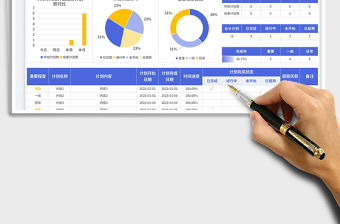 寒假計劃表免費下載