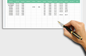 2023工程項目進度表免費下載