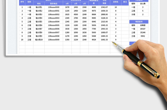 季度銷量統(tǒng)計(jì)表免費(fèi)下載