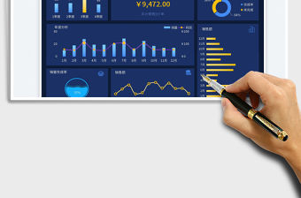 年度銷售報表免費下載