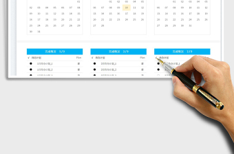 季度待辦事項(xiàng)管理表免費(fèi)下載