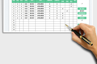 4×100米預(yù)賽成績(jī)單免費(fèi)下載