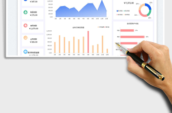 應(yīng)付賬款管理表免費(fèi)下載