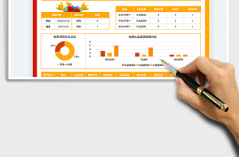 客戶節(jié)日禮品登記表免費(fèi)下載