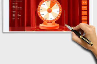 2023可全屏公司年會隨機抽獎轉盤系統免費下載