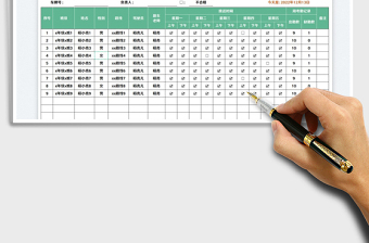 幼兒園校車接送表免費(fèi)下載