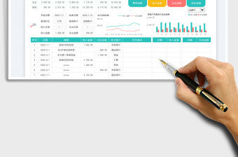 收入支出明細(xì)表-多賬戶收入支出表免費下載