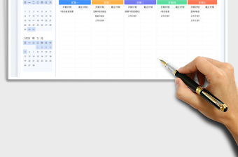 2023年工作計劃表-一周計劃表免費下載