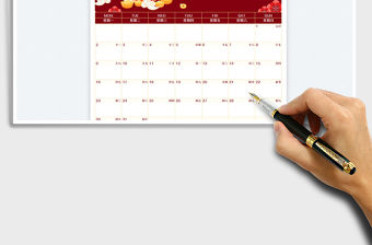 2023年兔年日歷免費下載