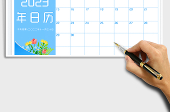 日歷萬年歷免費(fèi)下載
