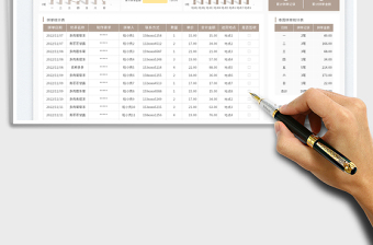 奶茶接龍統(tǒng)計(jì)報(bào)-團(tuán)長(zhǎng)版免費(fèi)下載