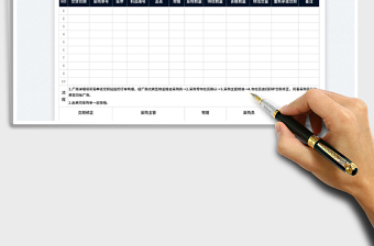 2023厂商料件交期变更申请表免费下载