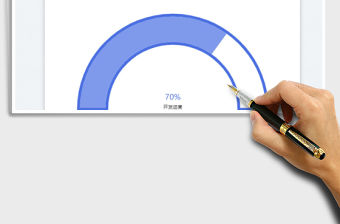 半圓環進度圖免費下載