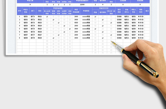 獎勵申請登記表免費(fèi)下載