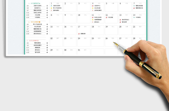 工作计划日历表-自动匹配免费下载