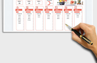 簡約風一周學習計劃進度表免費下載