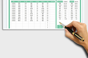 財(cái)務(wù)月收支明細(xì)表免費(fèi)下載
