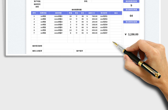 2023空调服务维修单免费下载