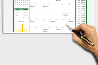 12月份日歷日程計(jì)劃表免費(fèi)下載