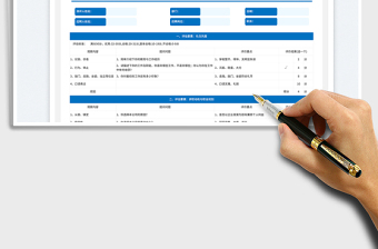 銷售崗位面試評估表免費下載