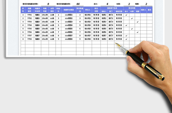 檔案資料交接登記表免費(fèi)下載