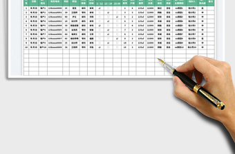 2023客戶來訪登記表免費(fèi)下載