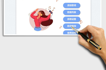 2023記歌詞工具免費下載