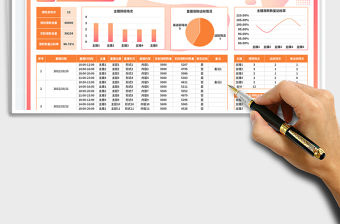 自動統計直播排班表免費下載