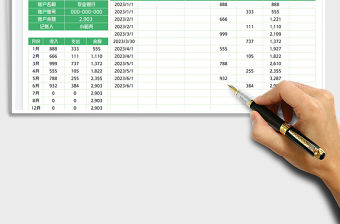 銀行流水明細賬-可查詢免費下載