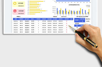 2023銷售訂單管理表-欠款管理免費下載