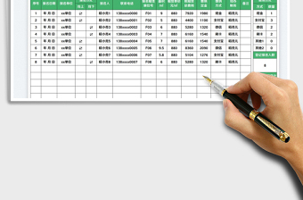 展會報名登記表免費下載