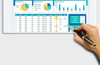 商務漸變風自動統計資產維修記錄表免費下載
