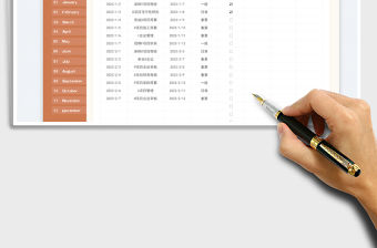 2023年日歷日程計劃表免費(fèi)下載
