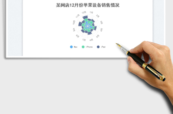 堆叠玫瑰图免费下载