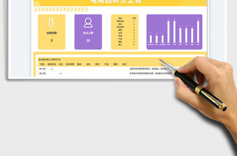 電商團隊分工表（通用型）免費下載