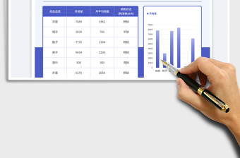 蓝色简约风销售数据报表（月度）免费下载