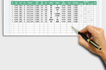 客戶開發(fā)維護(hù)明細(xì)表免費(fèi)下載