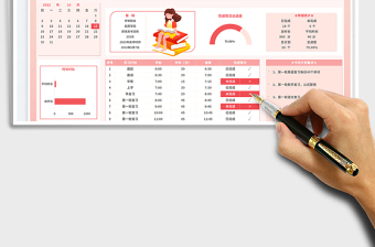 高考學(xué)習(xí)計(jì)劃表免費(fèi)下載