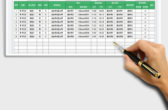 校車(chē)接送學(xué)生登記表免費(fèi)下載
