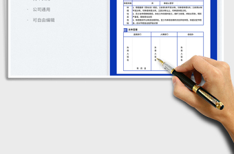 公司通用简约年假申请免费下载