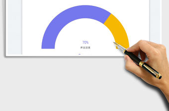 半圓環進度圖免費下載