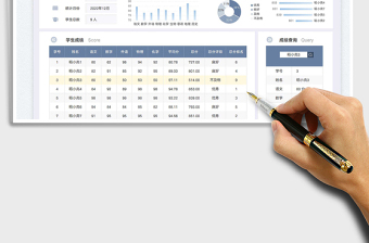 學(xué)生成績月考分析表（內(nèi)置查詢）免費(fèi)下載