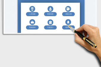 2023人事假期管理系統(tǒng)免費(fèi)下載