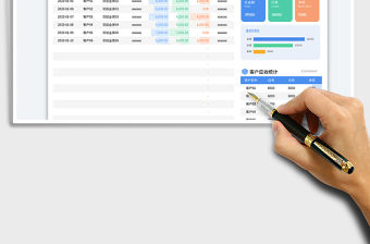 應(yīng)收賬款明細(xì)表應(yīng)收統(tǒng)計表免費(fèi)下載