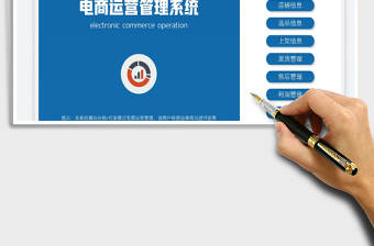 分銷代發(fā)電商運(yùn)營管理免費(fèi)下載