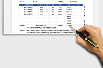 送貨單-出庫(kù)單免費(fèi)下載