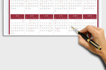 2023年日歷（癸卯兔年農(nóng)歷日歷）免費(fèi)下載