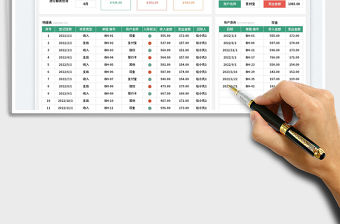 收入支出記賬表-賬單查詢免費下載