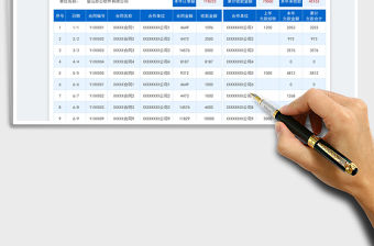 年度應收賬款明細統計表免費下載
