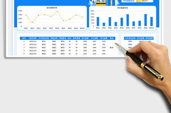 2023應付賬款明細賬免費下載
